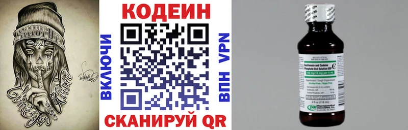 купить наркотик  Адыгейск  Кодеин напиток Lean (лин) 