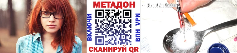наркота  Адыгейск  Метадон кристалл 
